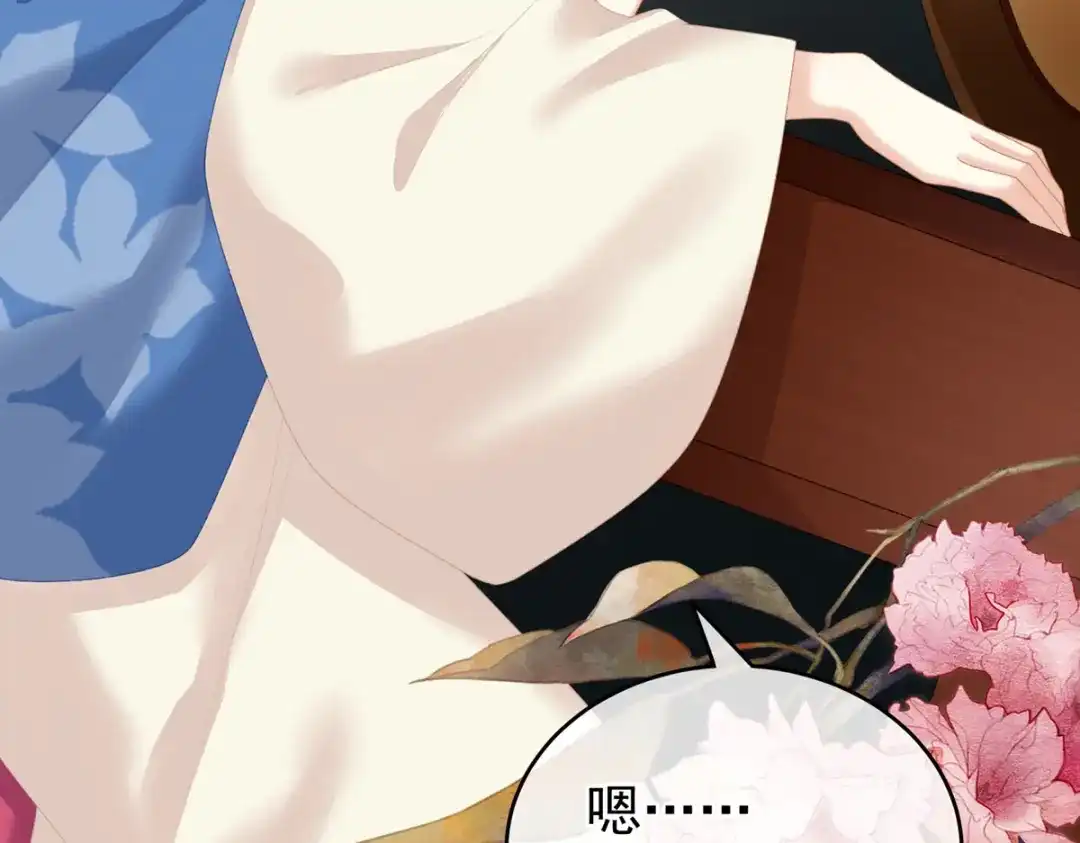 《女帝多蓝颜》第224话 那里一览无余 第87页