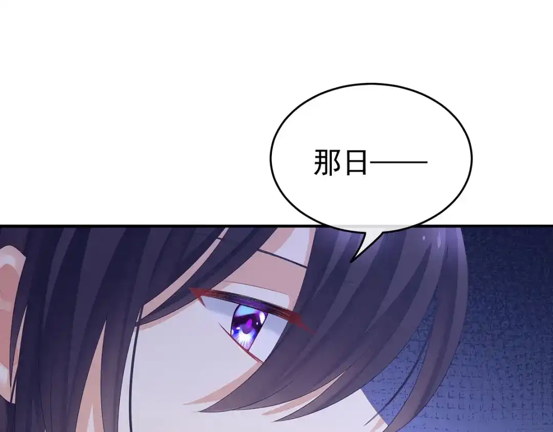 《女帝多蓝颜》第225话 男人果然还是男人 第44页