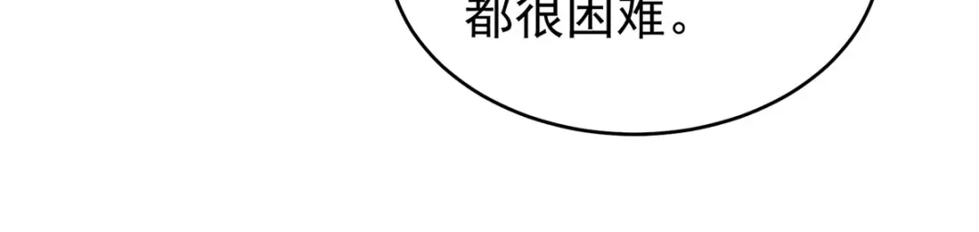 《女帝多蓝颜》第225话 男人果然还是男人 第14页