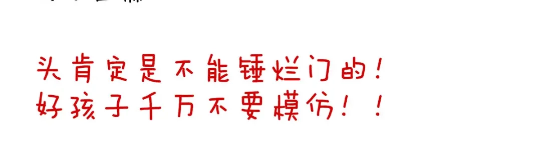《女帝多蓝颜》第225话 男人果然还是男人 第135页