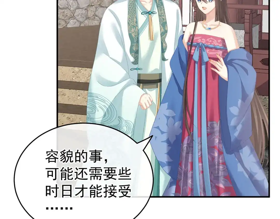 《女帝多蓝颜》第225话 男人果然还是男人 第7页