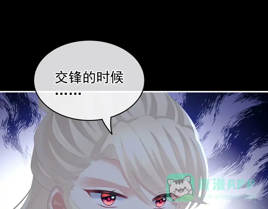 《女帝多蓝颜》第225话 男人果然还是男人 第56页