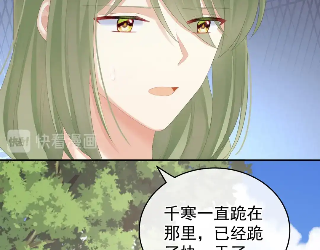 《女帝多蓝颜》第225话 男人果然还是男人 第30页
