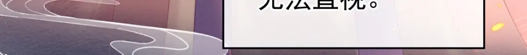 《女帝多蓝颜》第225话 男人果然还是男人 第84页