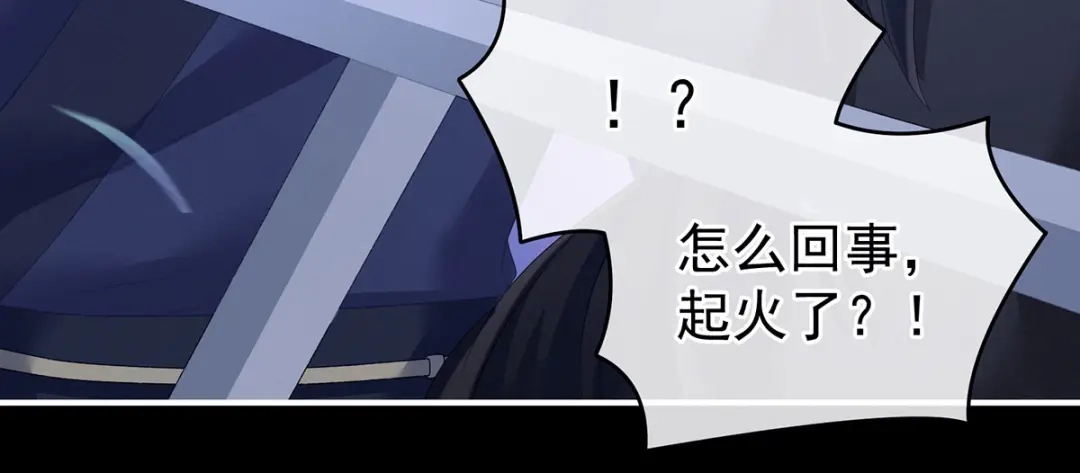 《女帝多蓝颜》第225话 男人果然还是男人 第55页