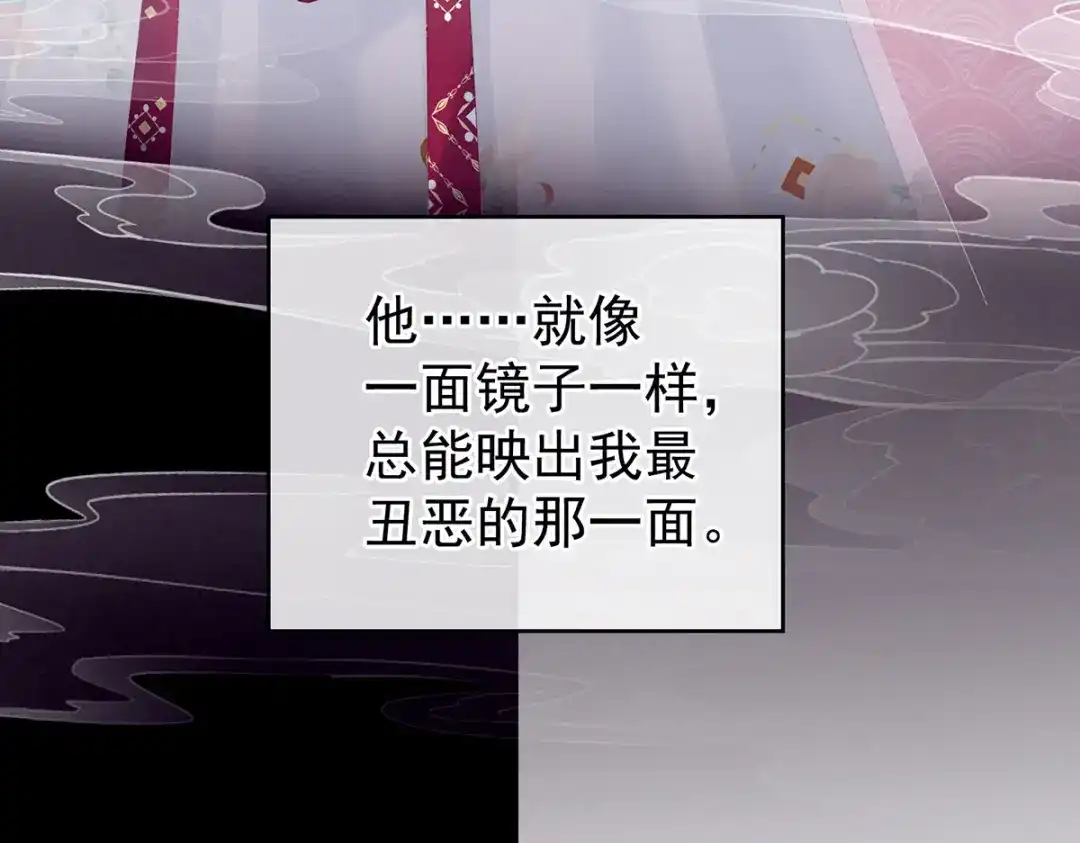 《女帝多蓝颜》第225话 男人果然还是男人 第88页