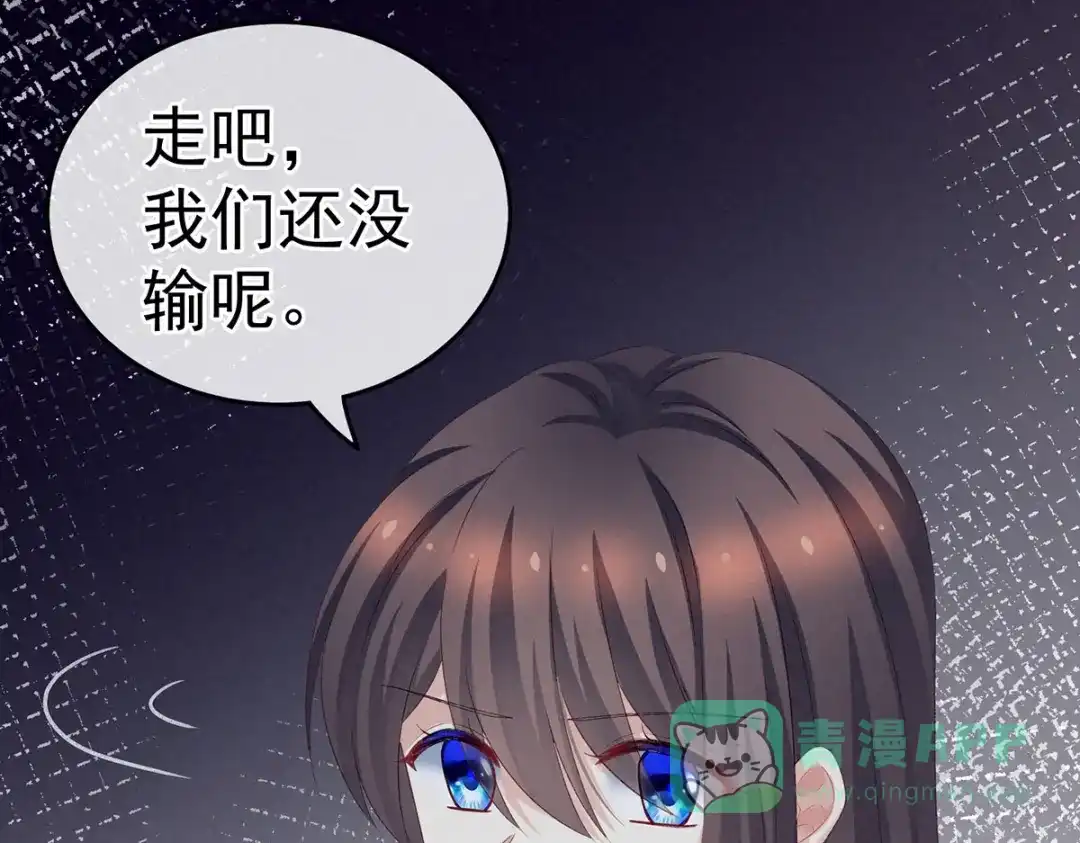 《女帝多蓝颜》第225话 男人果然还是男人 第101页