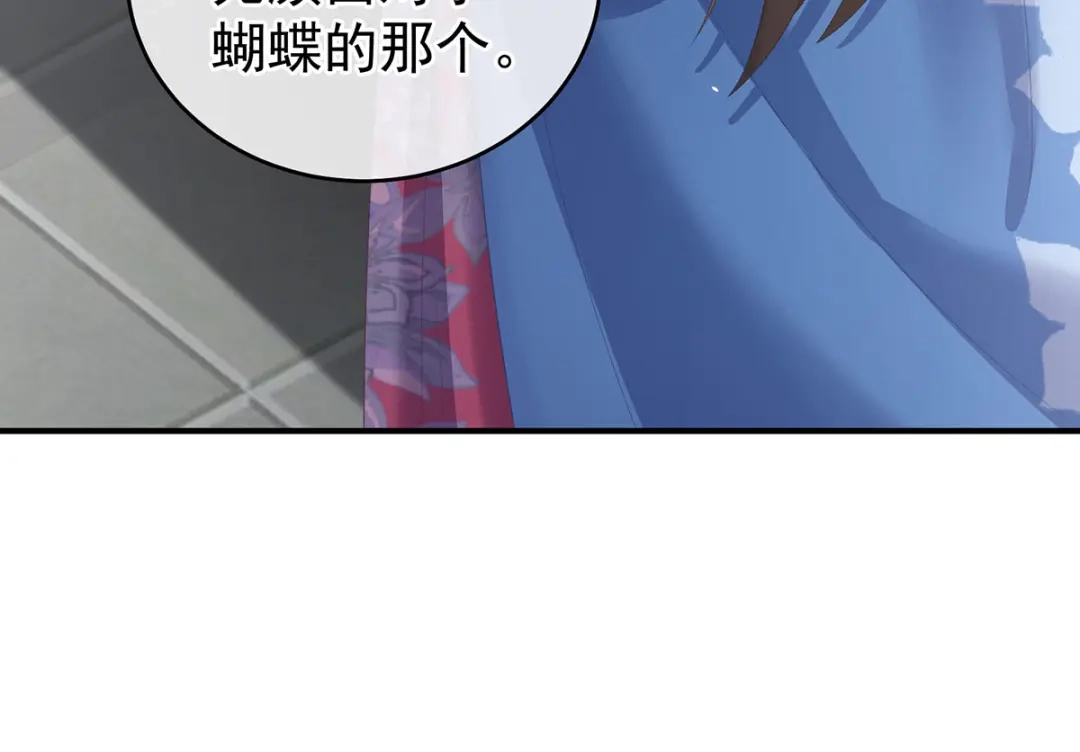 《女帝多蓝颜》第225话 男人果然还是男人 第80页