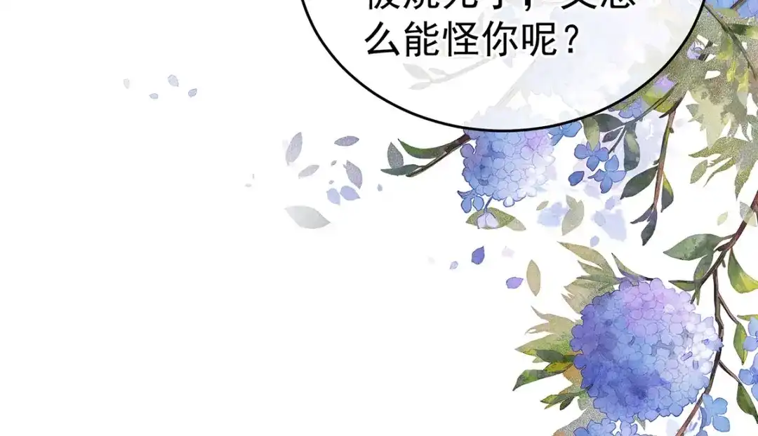 《女帝多蓝颜》第225话 男人果然还是男人 第77页