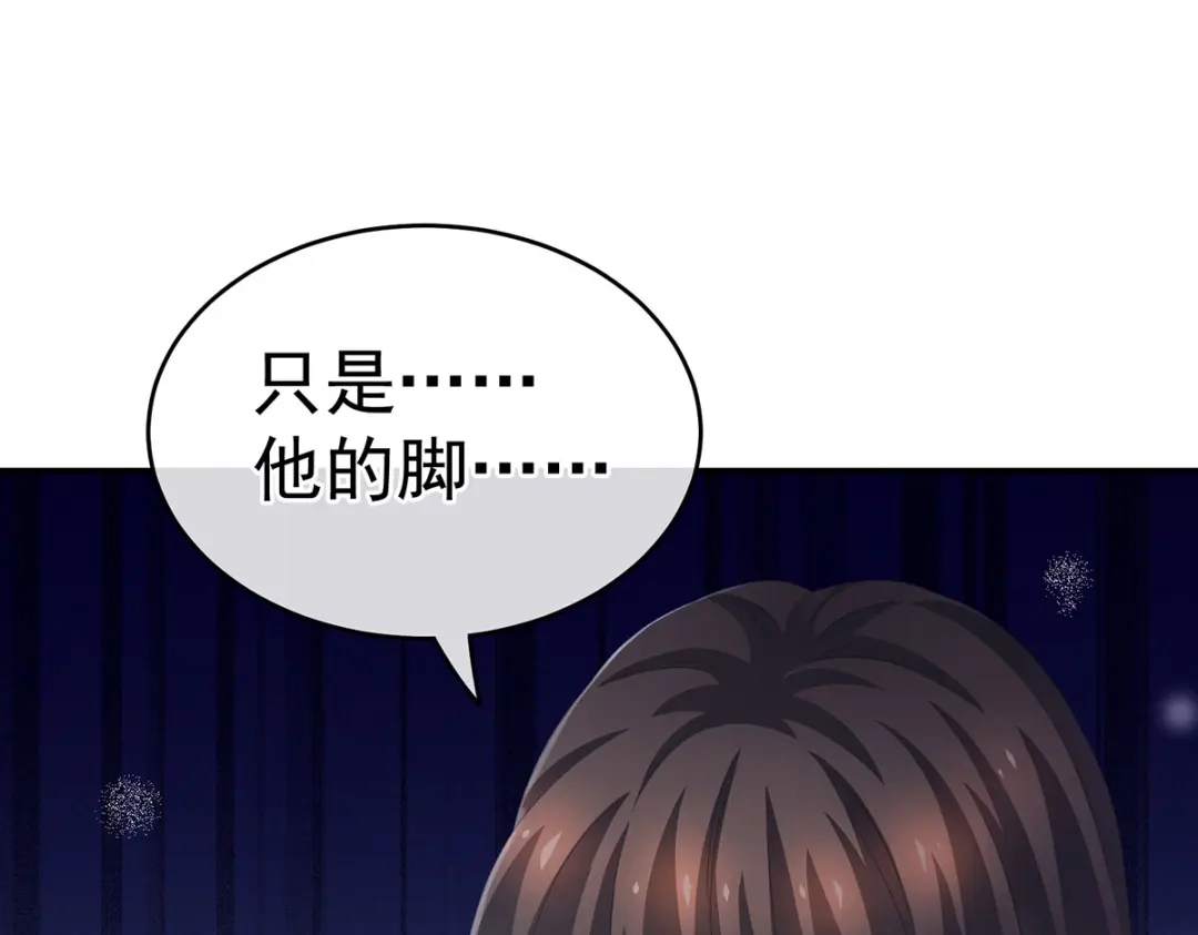 《女帝多蓝颜》第225话 男人果然还是男人 第9页