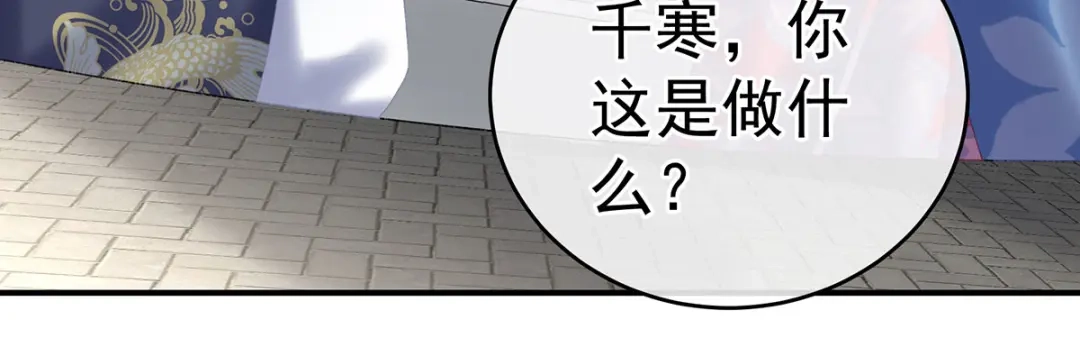 《女帝多蓝颜》第225话 男人果然还是男人 第34页