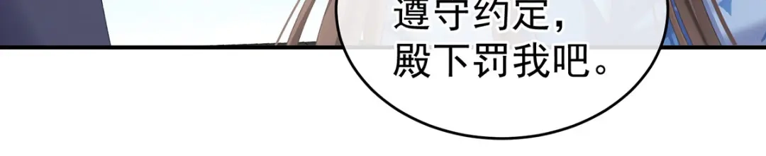 《女帝多蓝颜》第225话 男人果然还是男人 第43页
