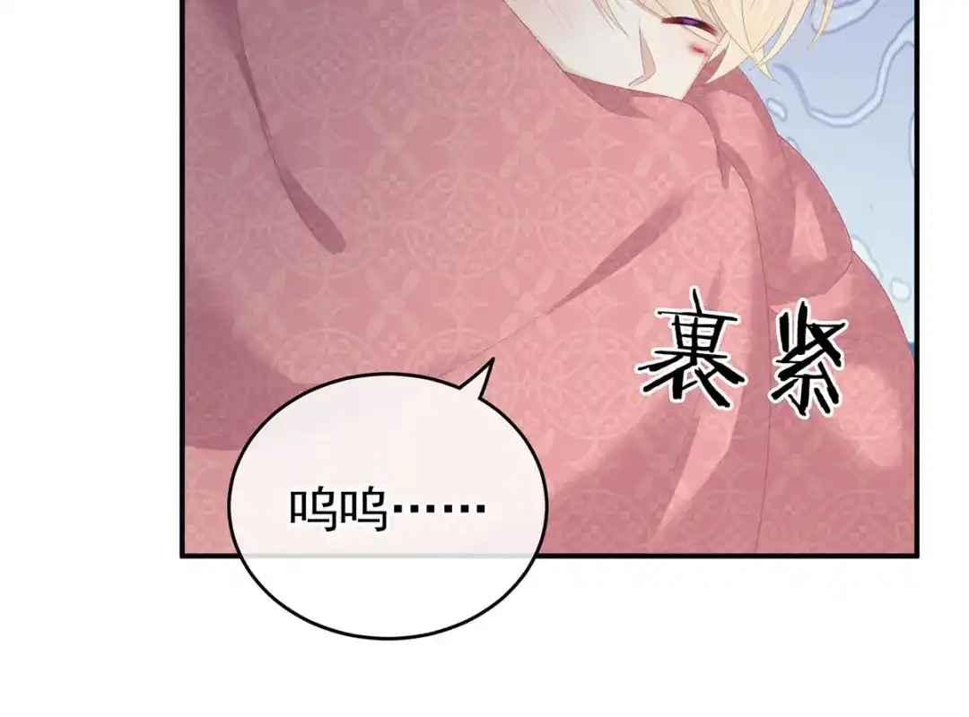 《女帝多蓝颜》第226话 妻主抱抱！ 第82页