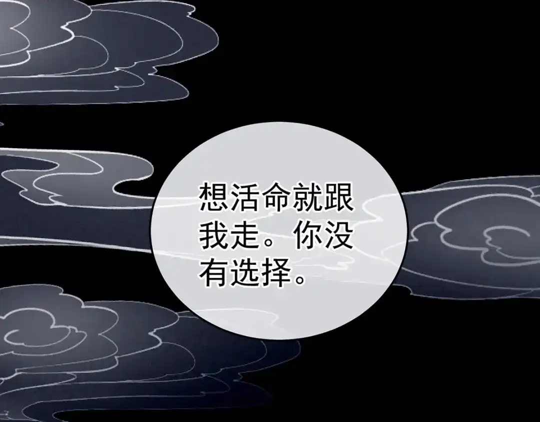 《女帝多蓝颜》第226话 妻主抱抱！ 第15页