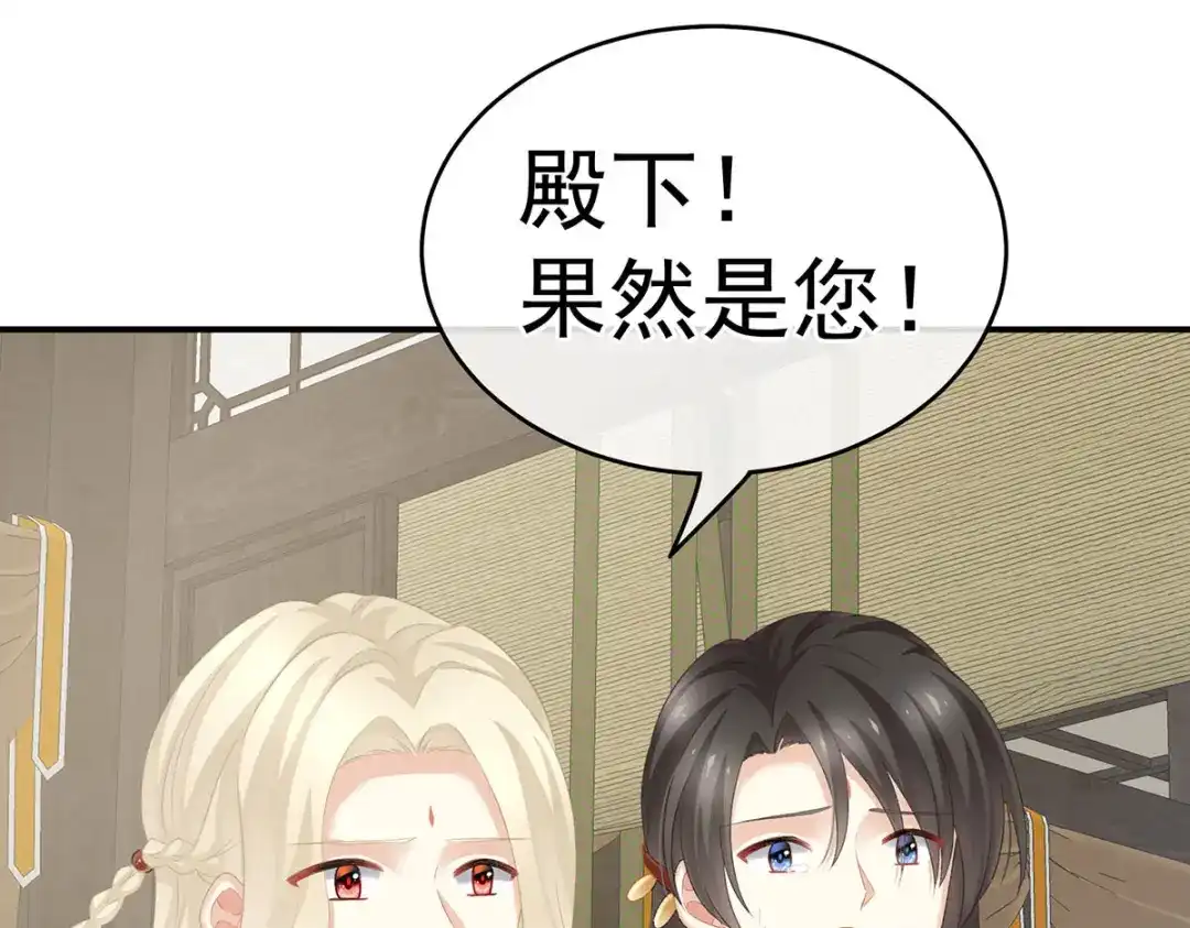 《女帝多蓝颜》第226话 妻主抱抱！ 第100页