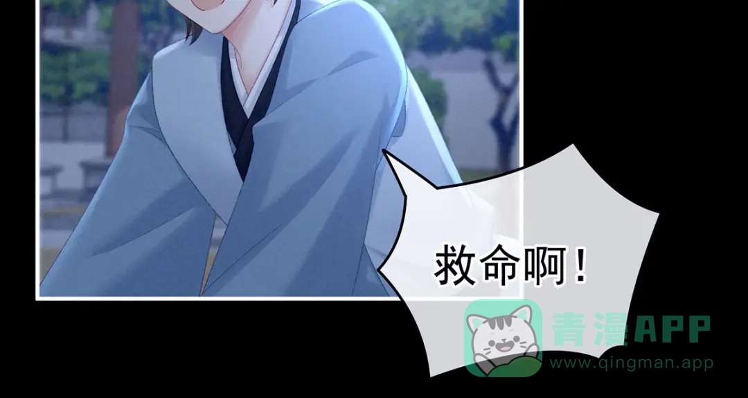 《女帝多蓝颜》第226话 妻主抱抱！ 第6页
