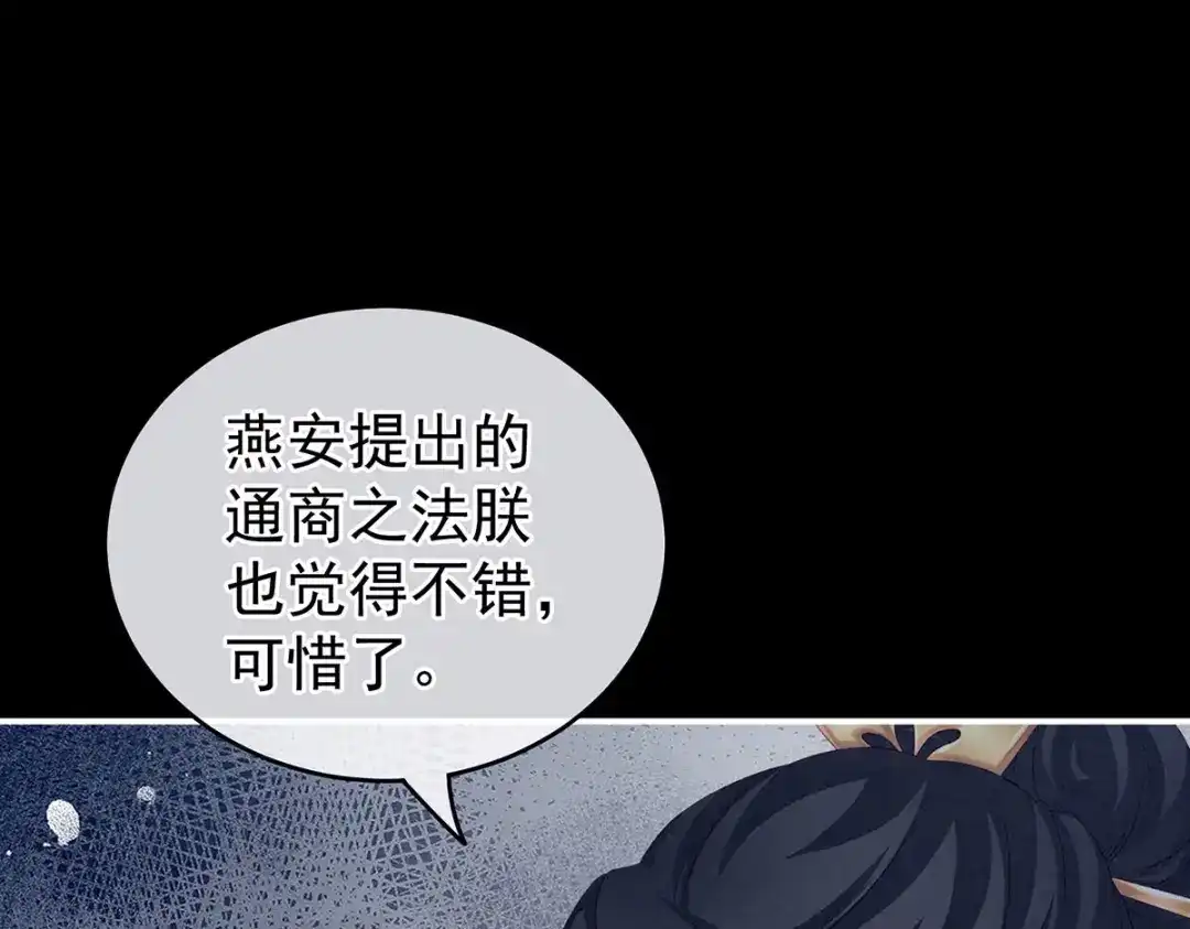 《女帝多蓝颜》第226话 妻主抱抱！ 第37页