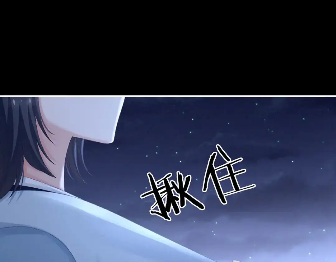 《女帝多蓝颜》第226话 妻主抱抱！ 第7页
