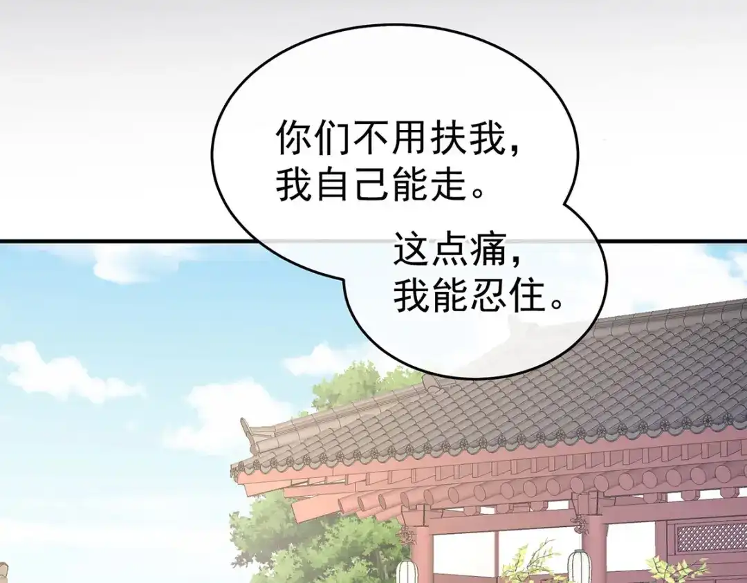 《女帝多蓝颜》第226话 妻主抱抱！ 第55页