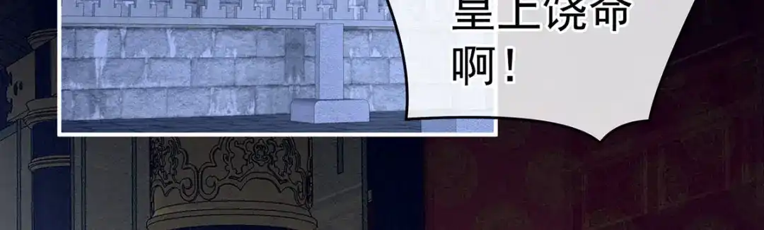 《女帝多蓝颜》第226话 妻主抱抱！ 第18页