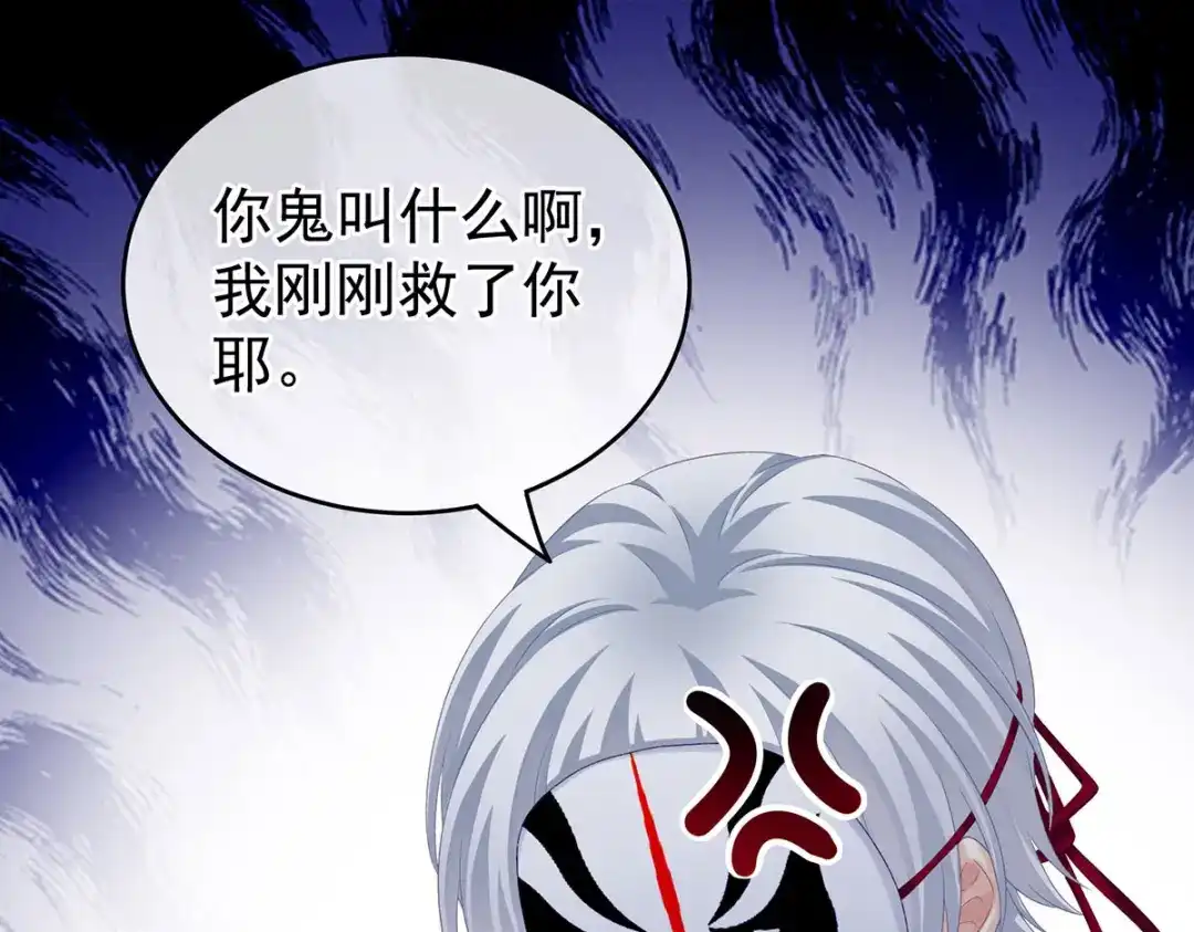 《女帝多蓝颜》第226话 妻主抱抱！ 第9页