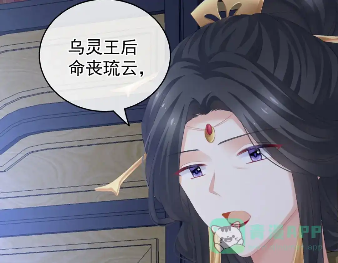 《女帝多蓝颜》第226话 妻主抱抱！ 第46页