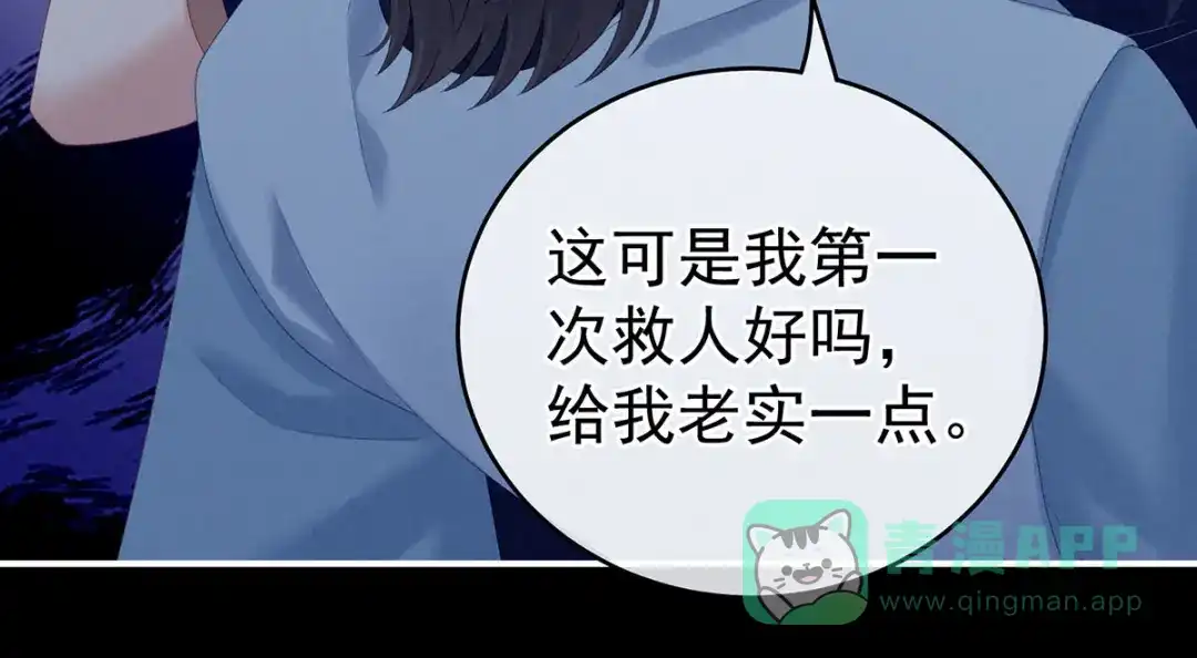 《女帝多蓝颜》第226话 妻主抱抱！ 第11页