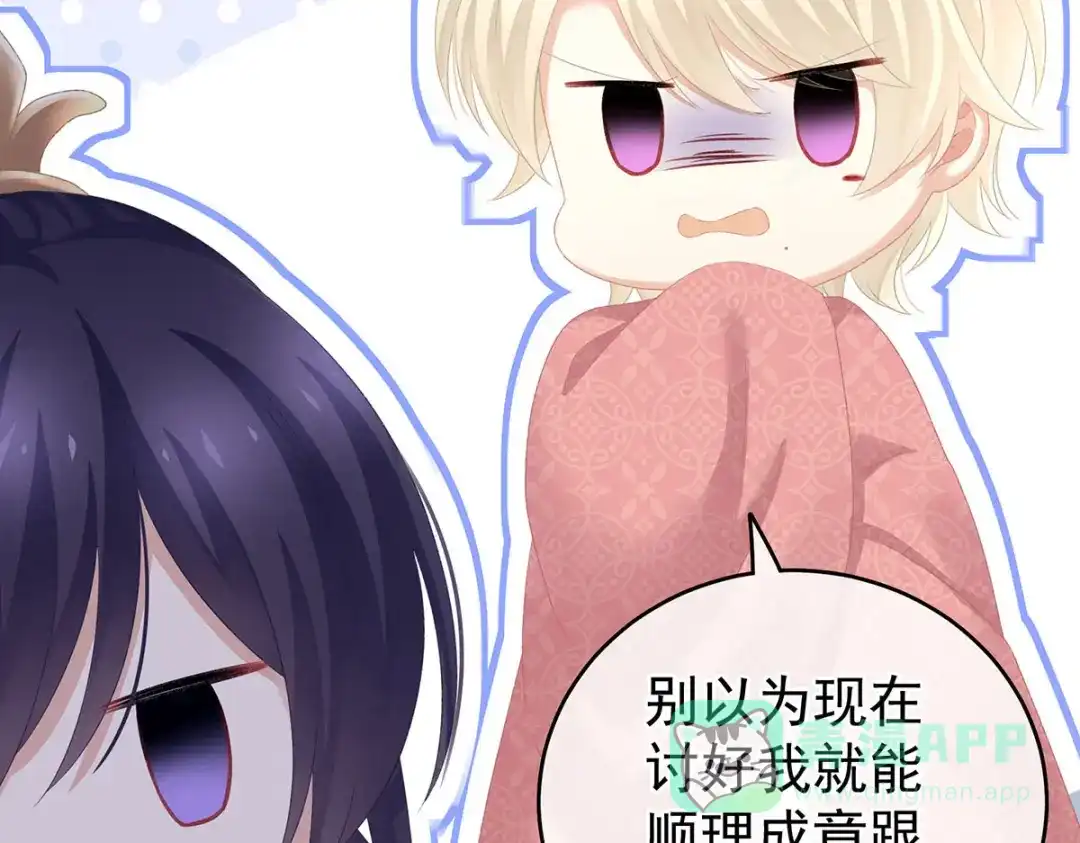 《女帝多蓝颜》第226话 妻主抱抱！ 第76页