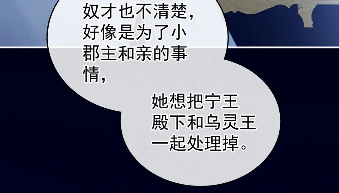 《女帝多蓝颜》第226话 妻主抱抱！ 第24页