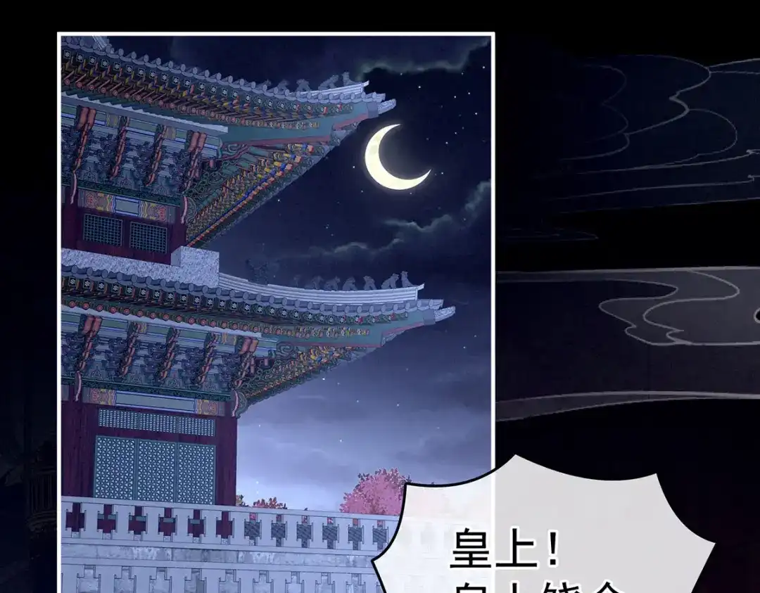《女帝多蓝颜》第226话 妻主抱抱！ 第17页