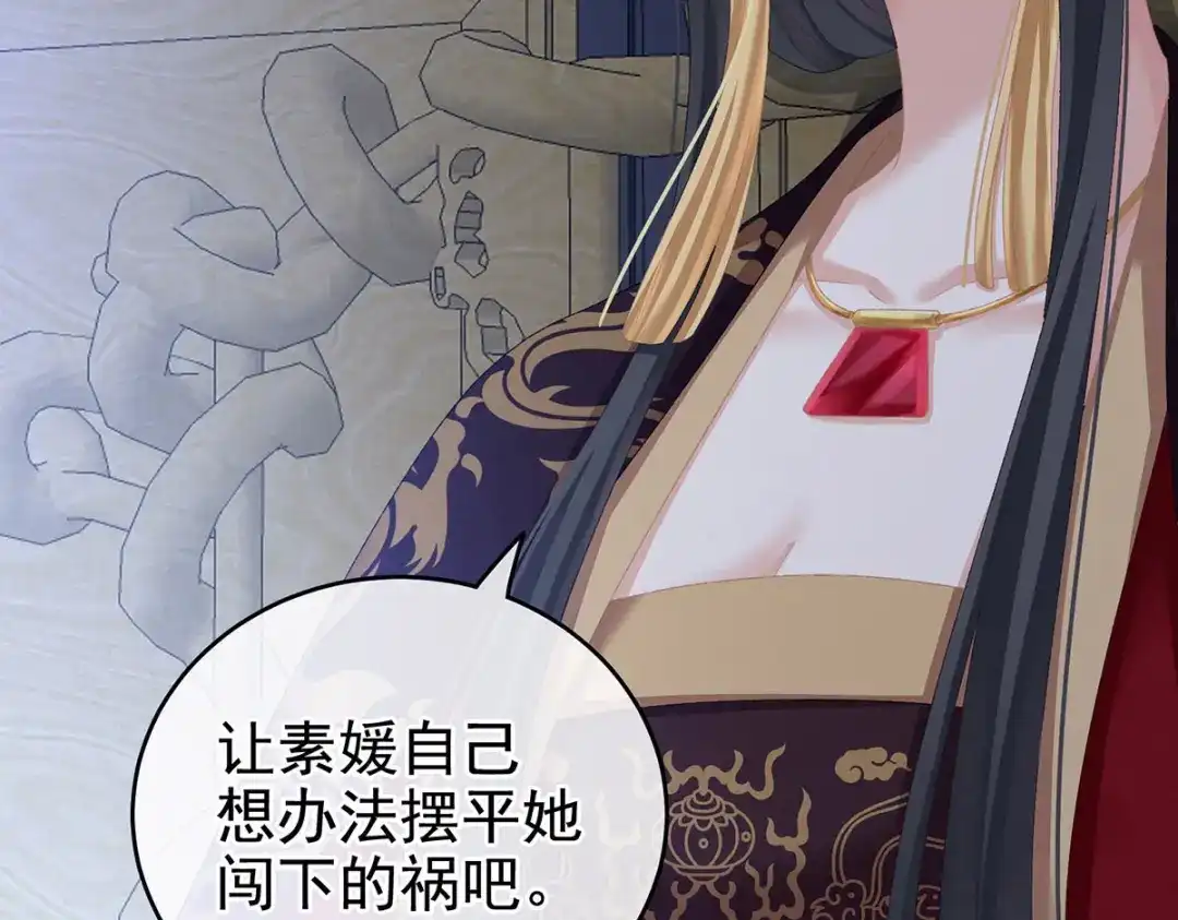 《女帝多蓝颜》第226话 妻主抱抱！ 第47页