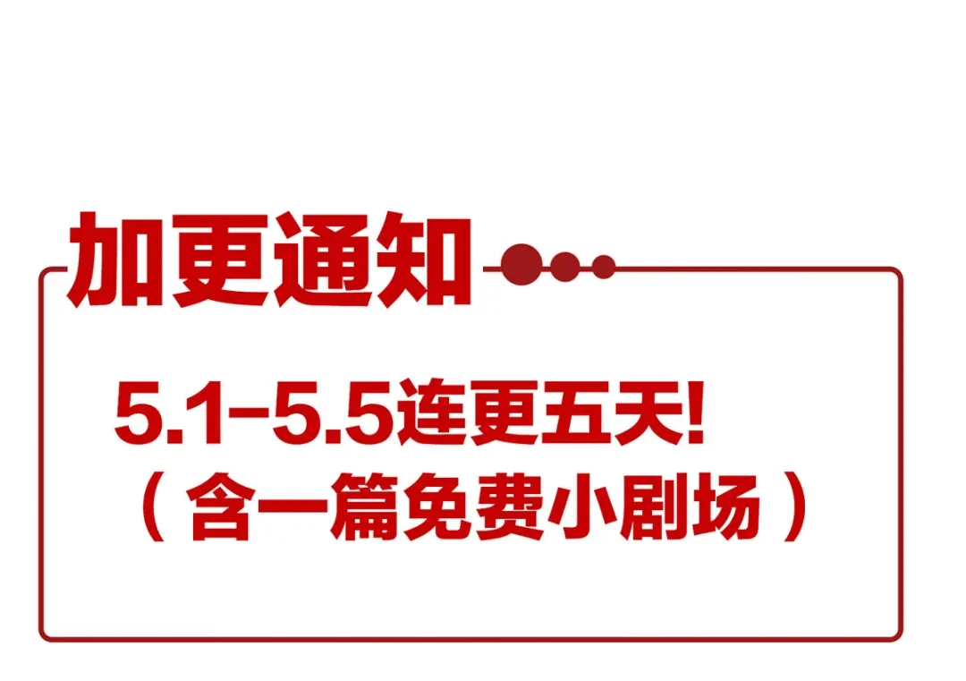 《女帝多蓝颜》第226话 妻主抱抱！ 第120页