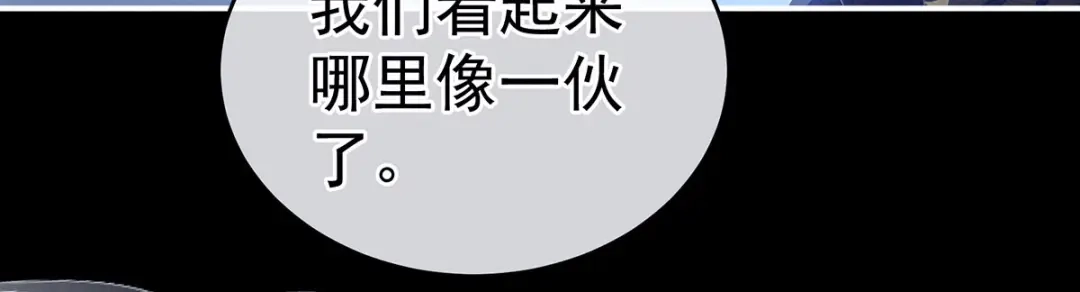 《女帝多蓝颜》第226话 妻主抱抱！ 第14页