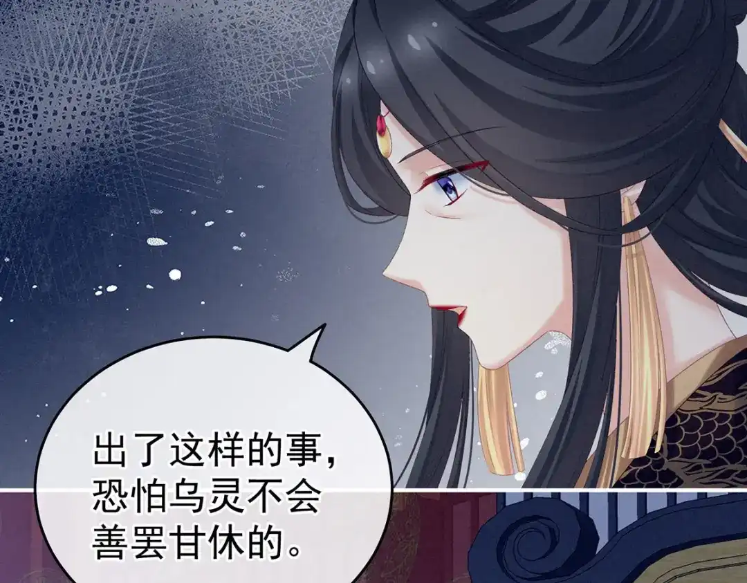 《女帝多蓝颜》第226话 妻主抱抱！ 第38页