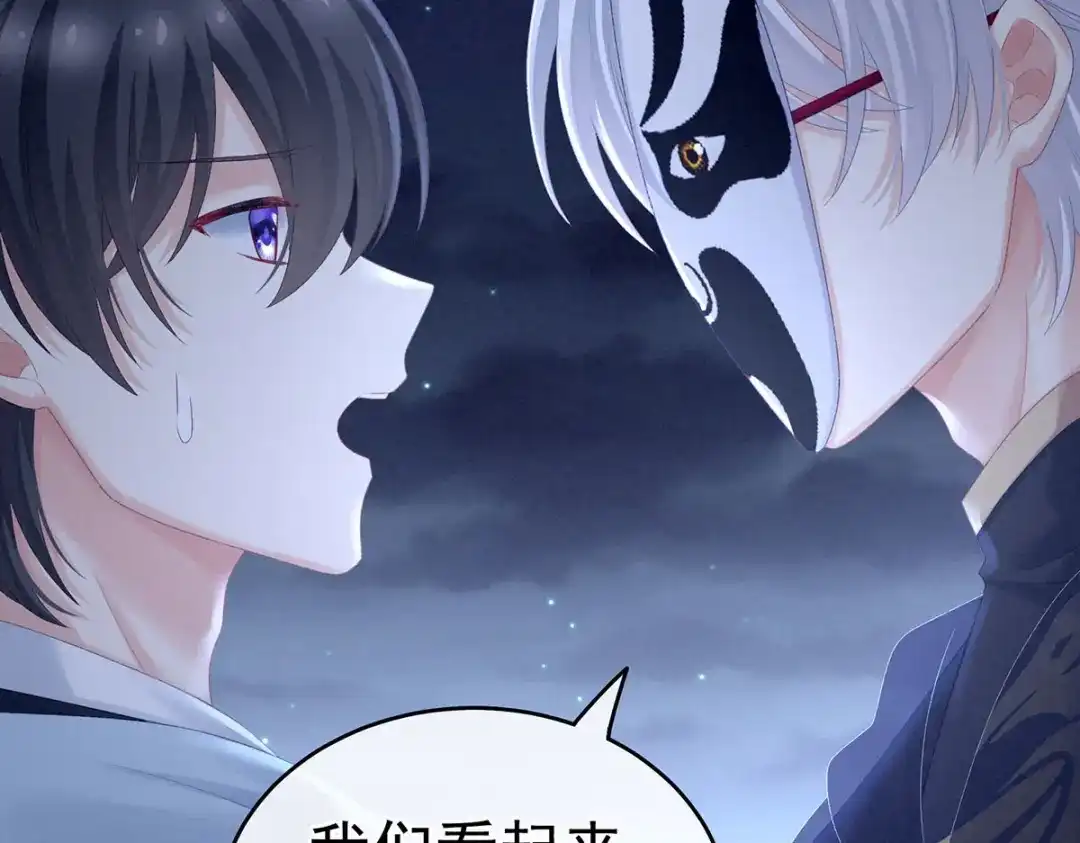 《女帝多蓝颜》第226话 妻主抱抱！ 第13页