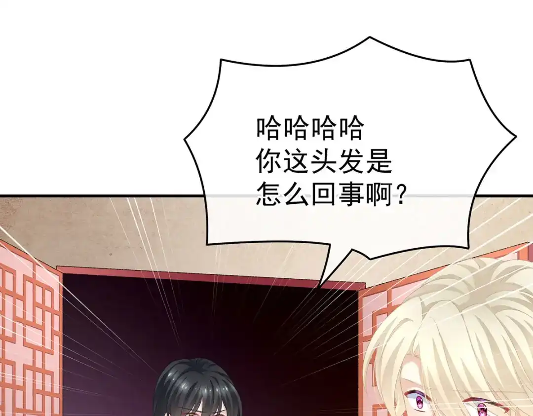 《女帝多蓝颜》第226话 妻主抱抱！ 第79页