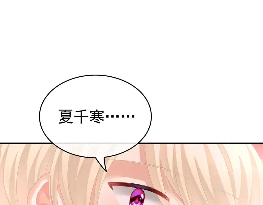 《女帝多蓝颜》第226话 妻主抱抱！ 第73页