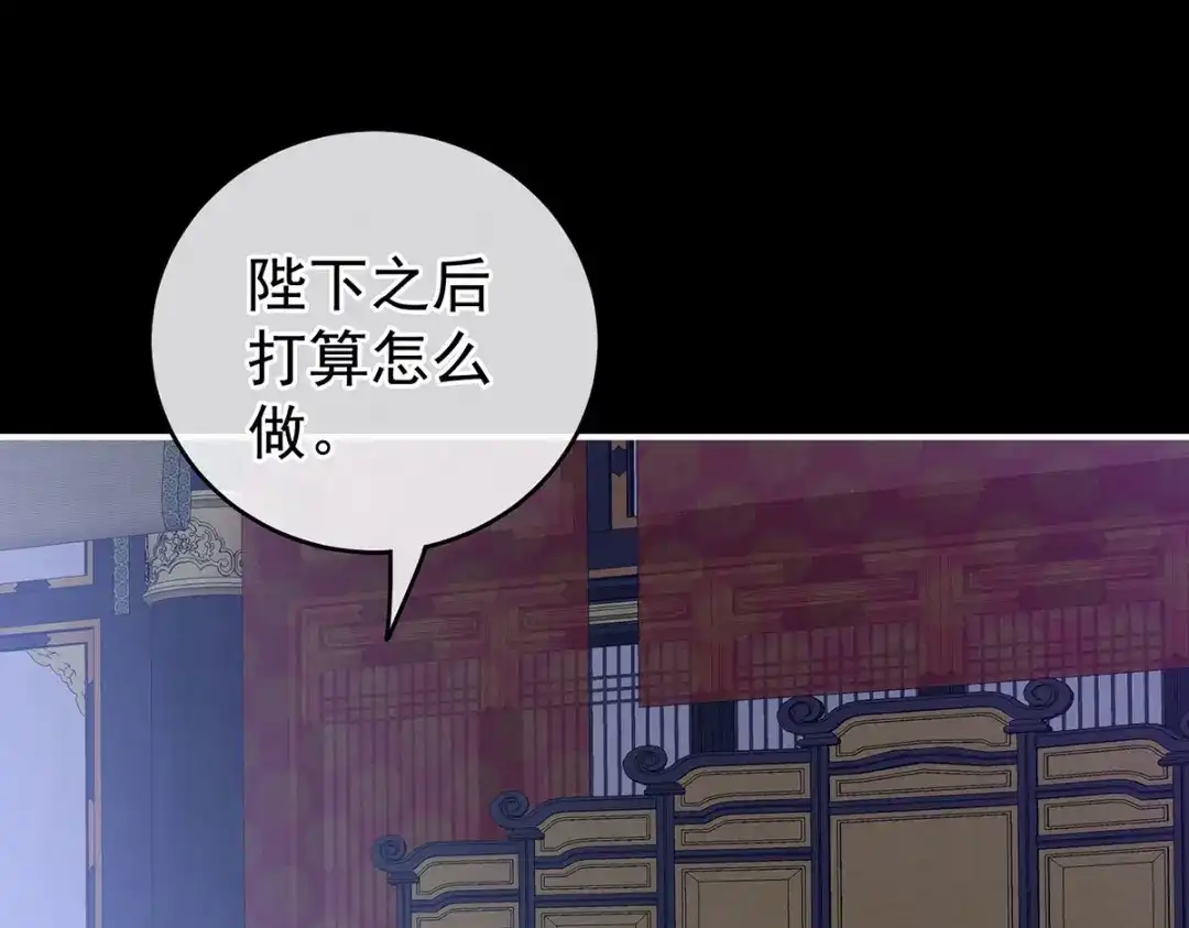 《女帝多蓝颜》第226话 妻主抱抱！ 第43页