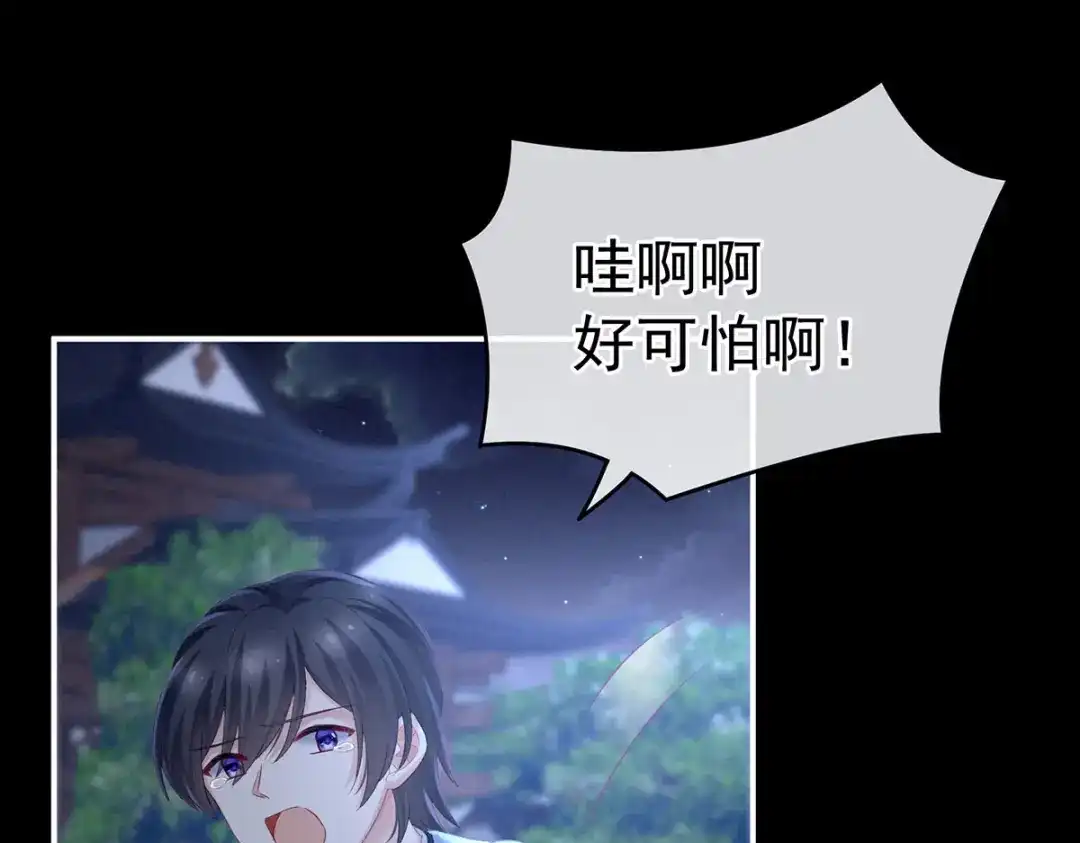 《女帝多蓝颜》第226话 妻主抱抱！ 第5页