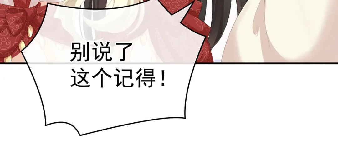 《女帝多蓝颜》第226话 妻主抱抱！ 第108页