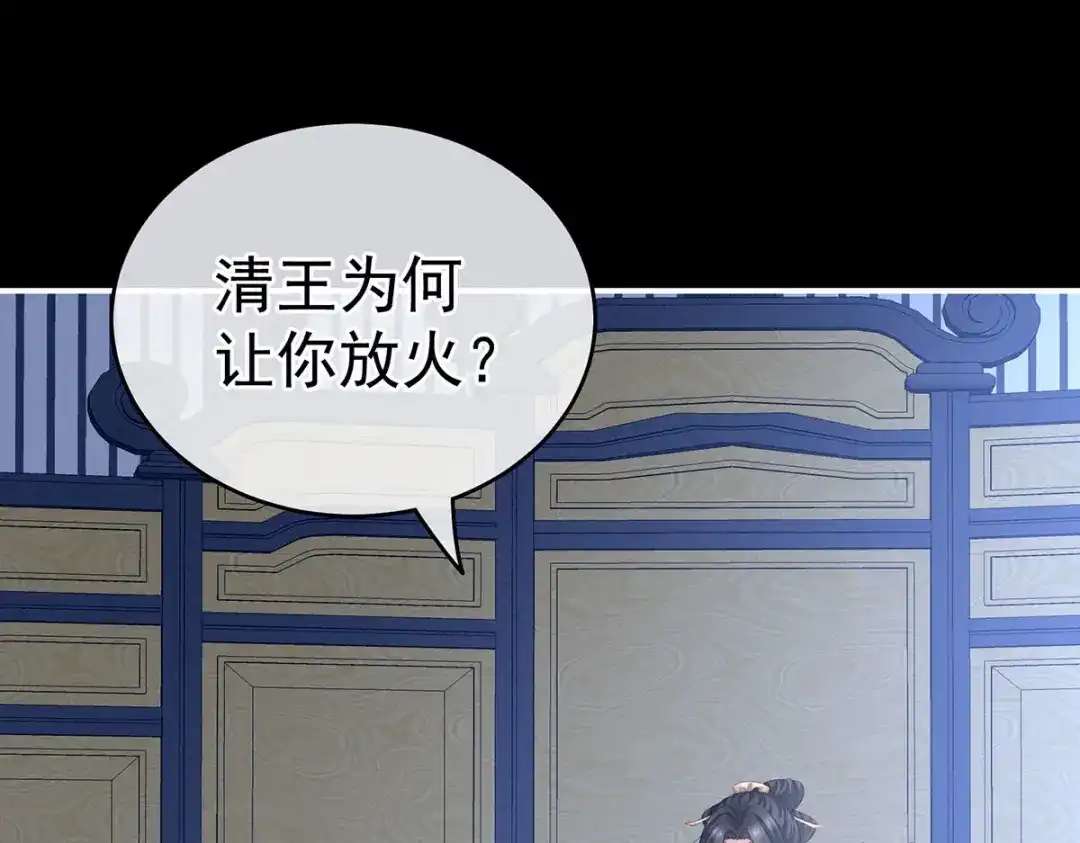 《女帝多蓝颜》第226话 妻主抱抱！ 第22页