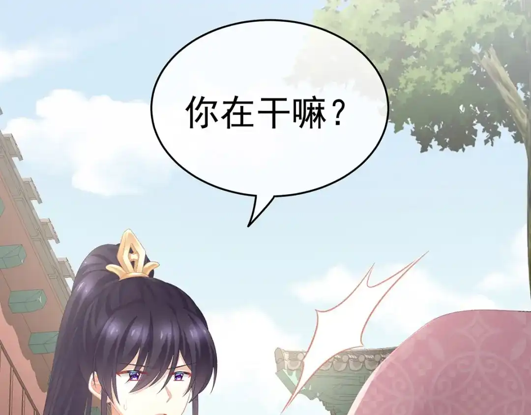 《女帝多蓝颜》第226话 妻主抱抱！ 第62页