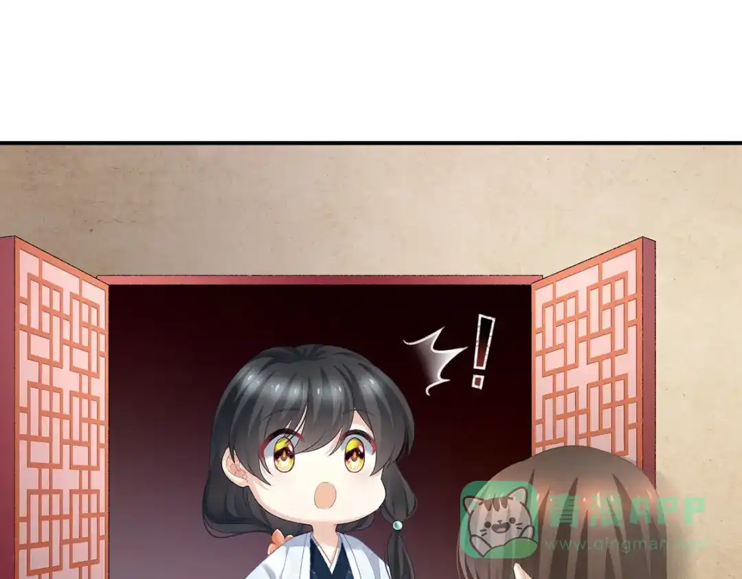 《女帝多蓝颜》第226话 妻主抱抱！ 第86页