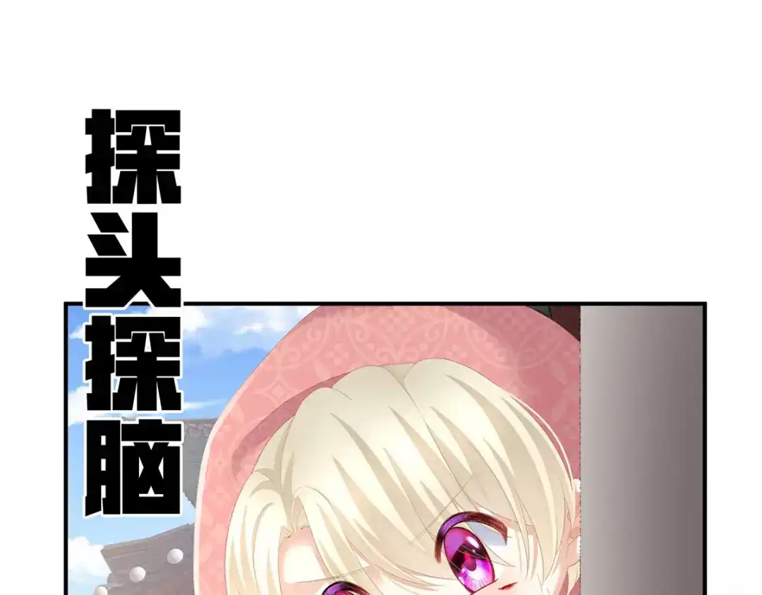 《女帝多蓝颜》第226话 妻主抱抱！ 第60页