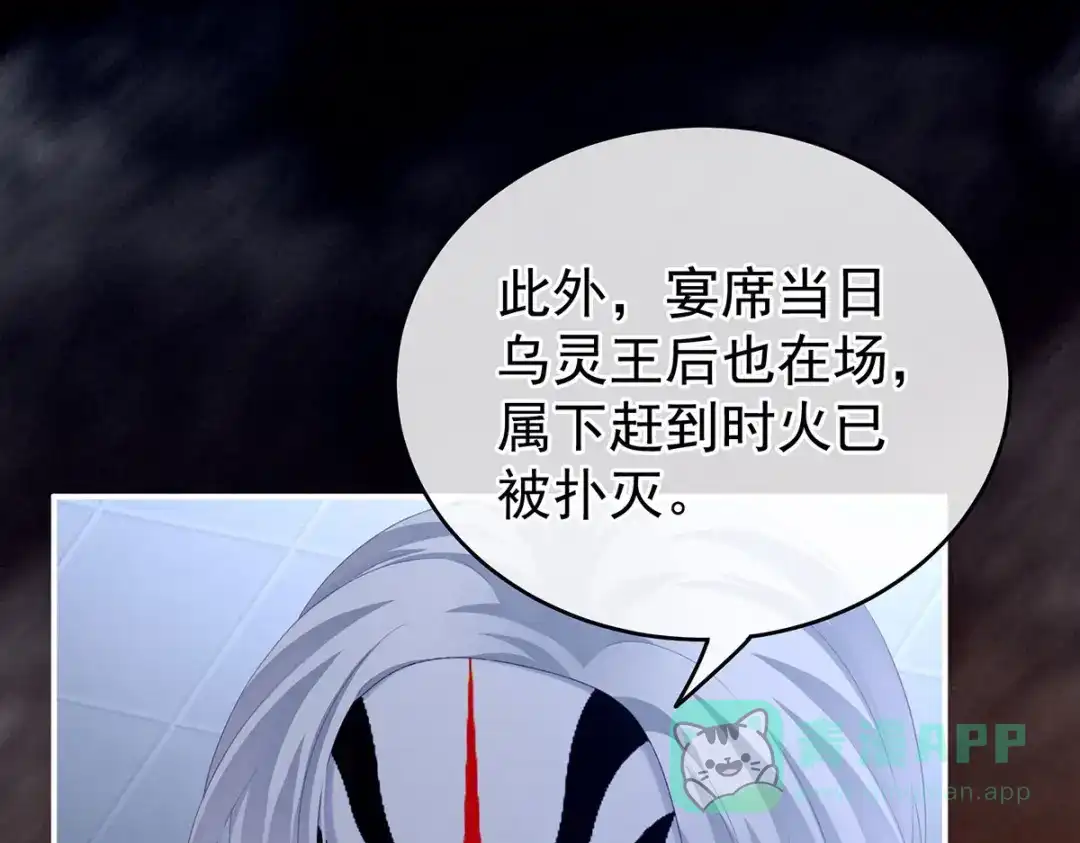 《女帝多蓝颜》第226话 妻主抱抱！ 第31页