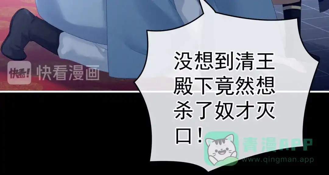 《女帝多蓝颜》第226话 妻主抱抱！ 第21页