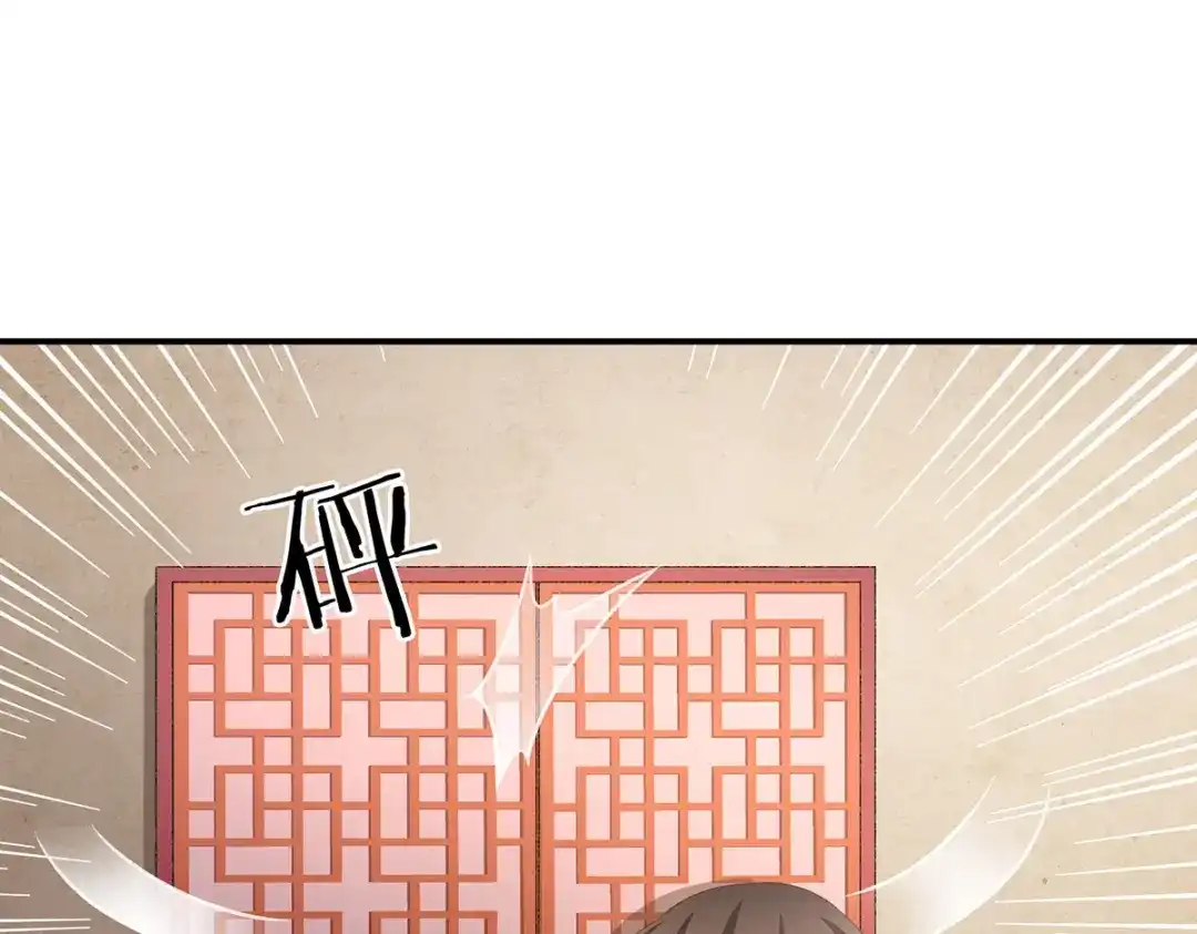 《女帝多蓝颜》第226话 妻主抱抱！ 第88页