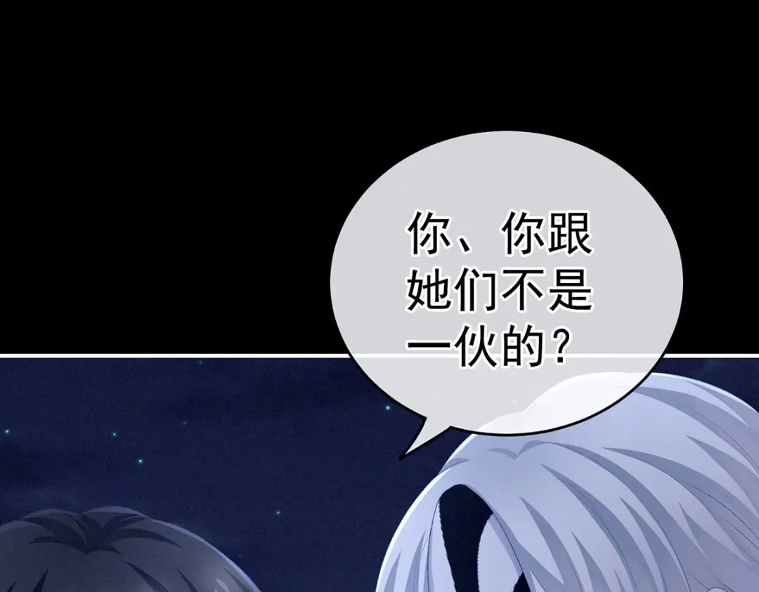 《女帝多蓝颜》第226话 妻主抱抱！ 第12页