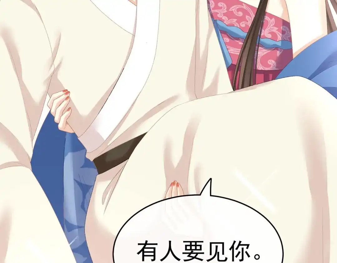 《女帝多蓝颜》第226话 妻主抱抱！ 第92页