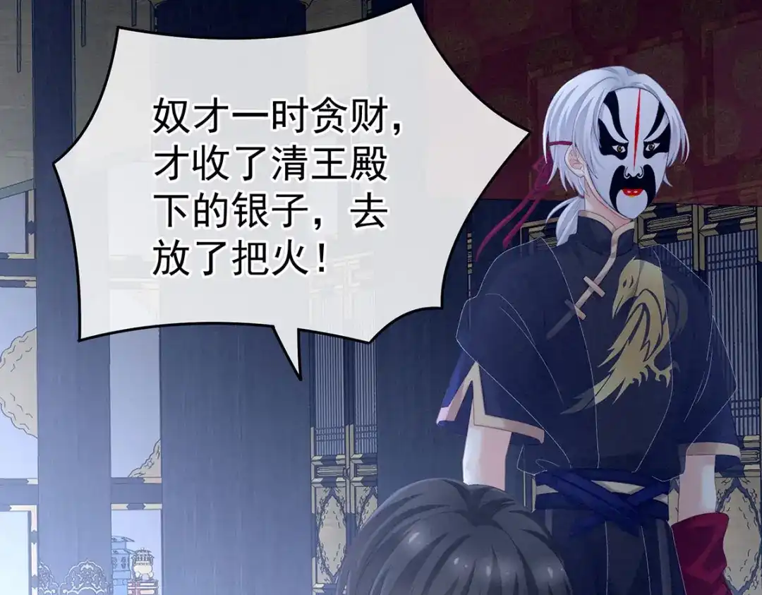 《女帝多蓝颜》第226话 妻主抱抱！ 第19页